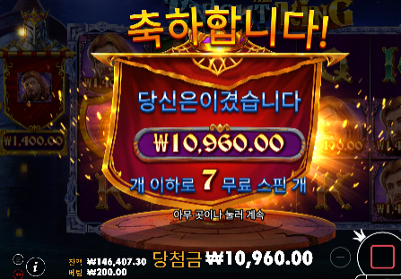 더 나이트 킹도 좋네요 ㄷㄷ