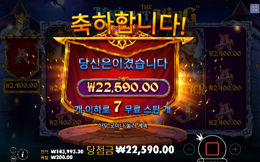 더 나이트 킹도 좋네요 ㄷㄷ