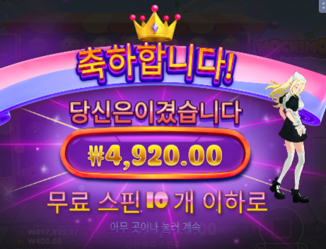 안준다 안줘... 슬롯 50충 오링