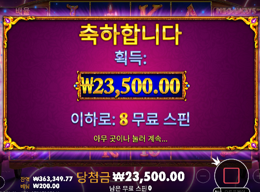 마담 데스티니 942배 나이스합니다!