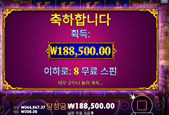 마담 데스티니 942배 나이스합니다!