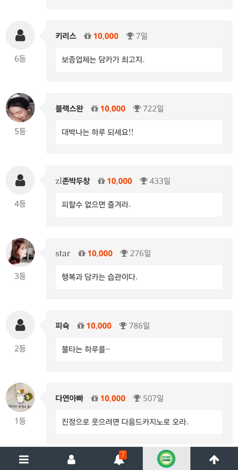 오늘도 나이서ㅅ 11월 올킬!