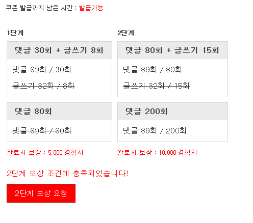 경험치 완료입니다!