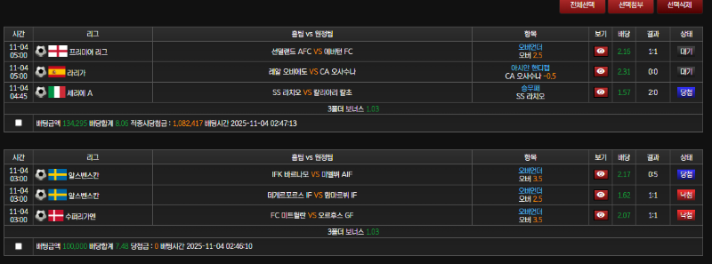 에혀 축구 쓰레기...