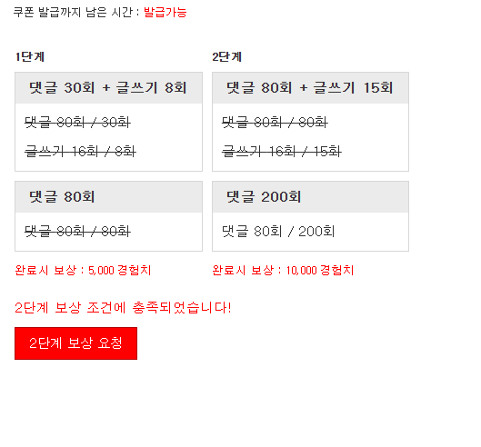 경험치 완료 입니다!