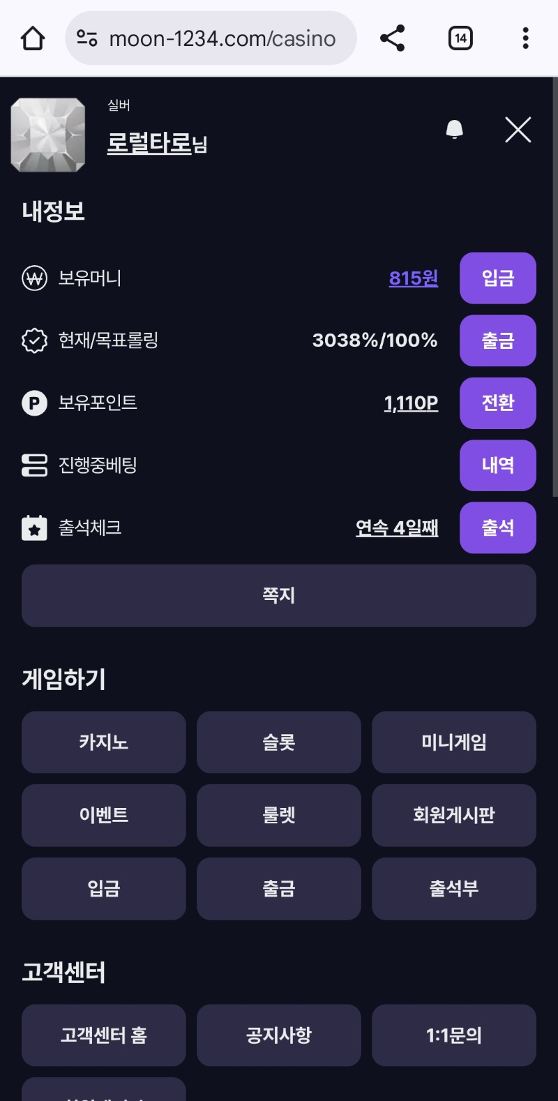 6출 롤링 3000프로ㅋ