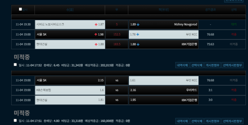 KCC승한폴낙.배구오버한폴낙.