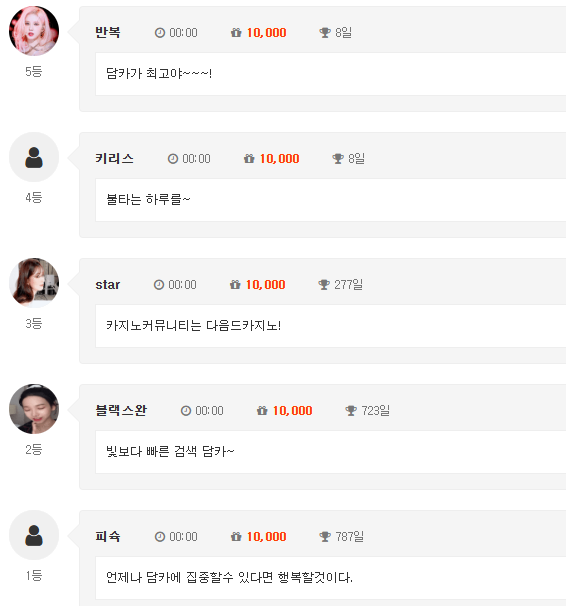 간만에  5등 순방 5일까지 ㅅㅅㅅ