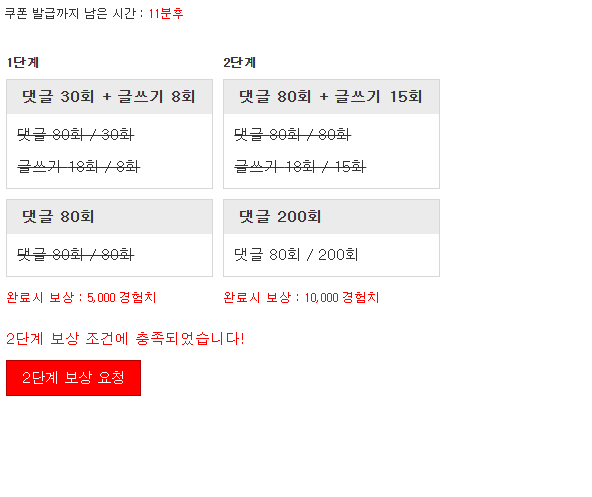 경험치 나이스합니다 ㅅㅅ