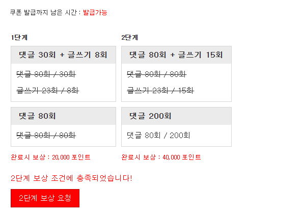 포인트론 완성 ㅋㅋ 포바 바로 귀신같네 ㅋㅋ