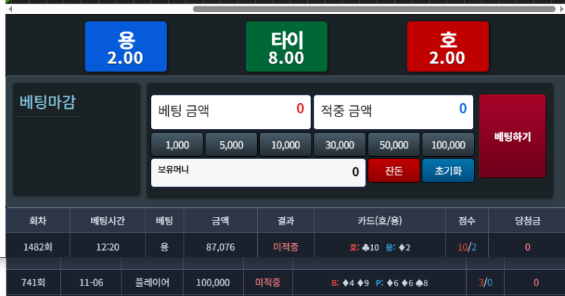 포인트론 완성 ㅋㅋ 포바 바로 귀신같네 ㅋㅋ