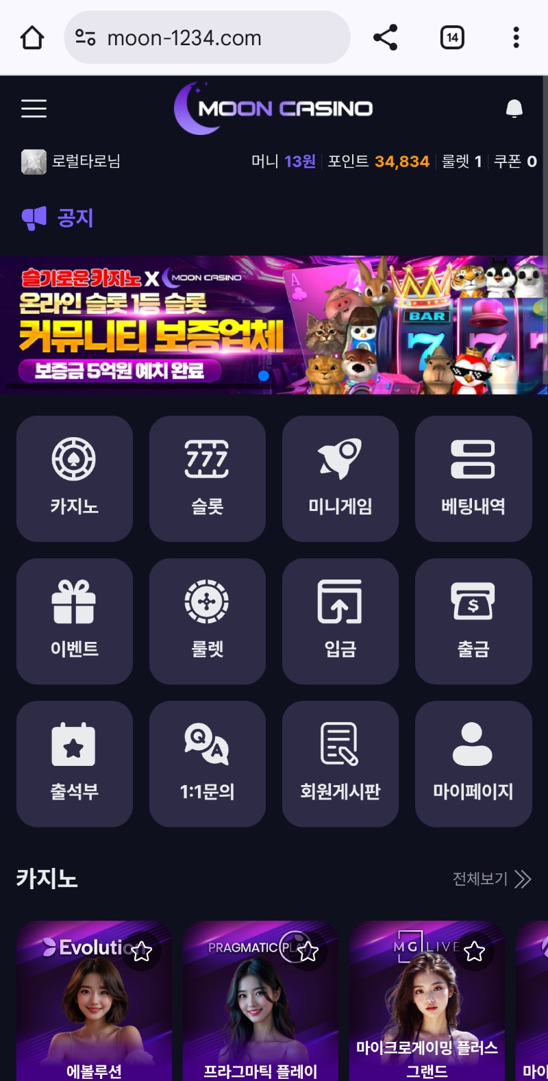 오늘도 포전은 성공이네요!ㅋ