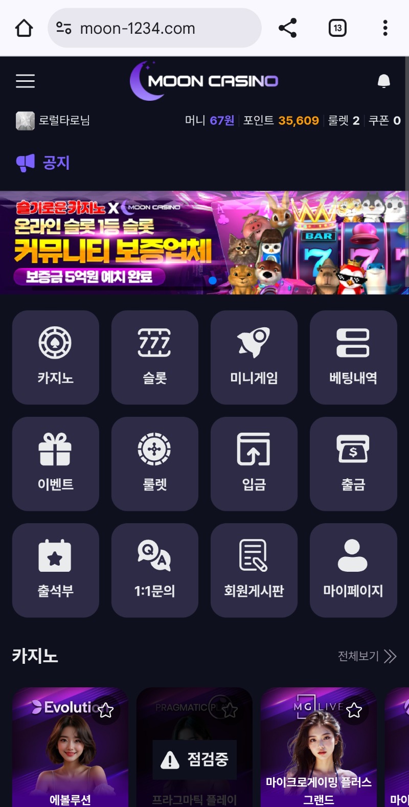 아침부터 지옥과 천당을 오가네요ㅎㄷㄷ