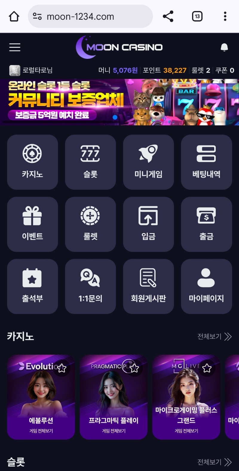 오늘도 포전은 성공이네요ㅋ