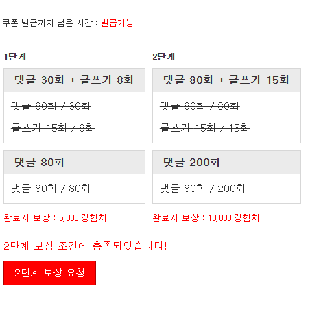 경험치론 완성!