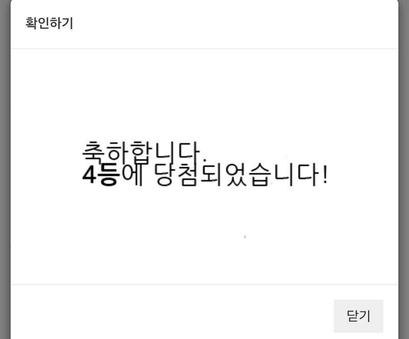 4복이 나이서ㅅ