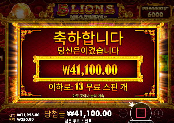 7천원의 기적 ㄷㄷ