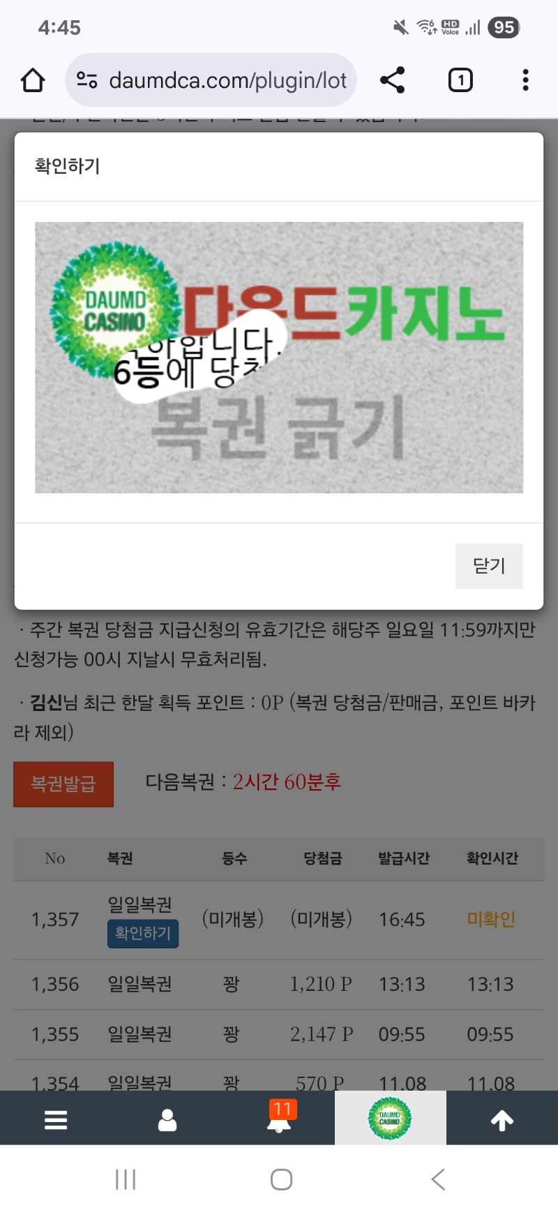 6등 감사합니다