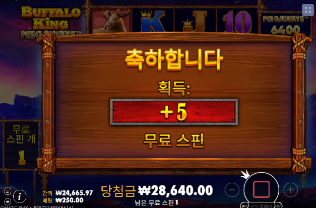 바닥진입해서 4환!