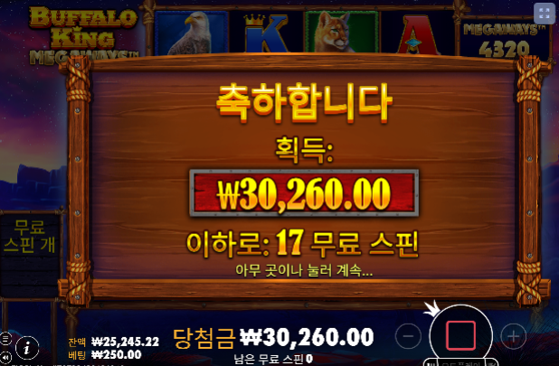 바닥진입해서 4환!