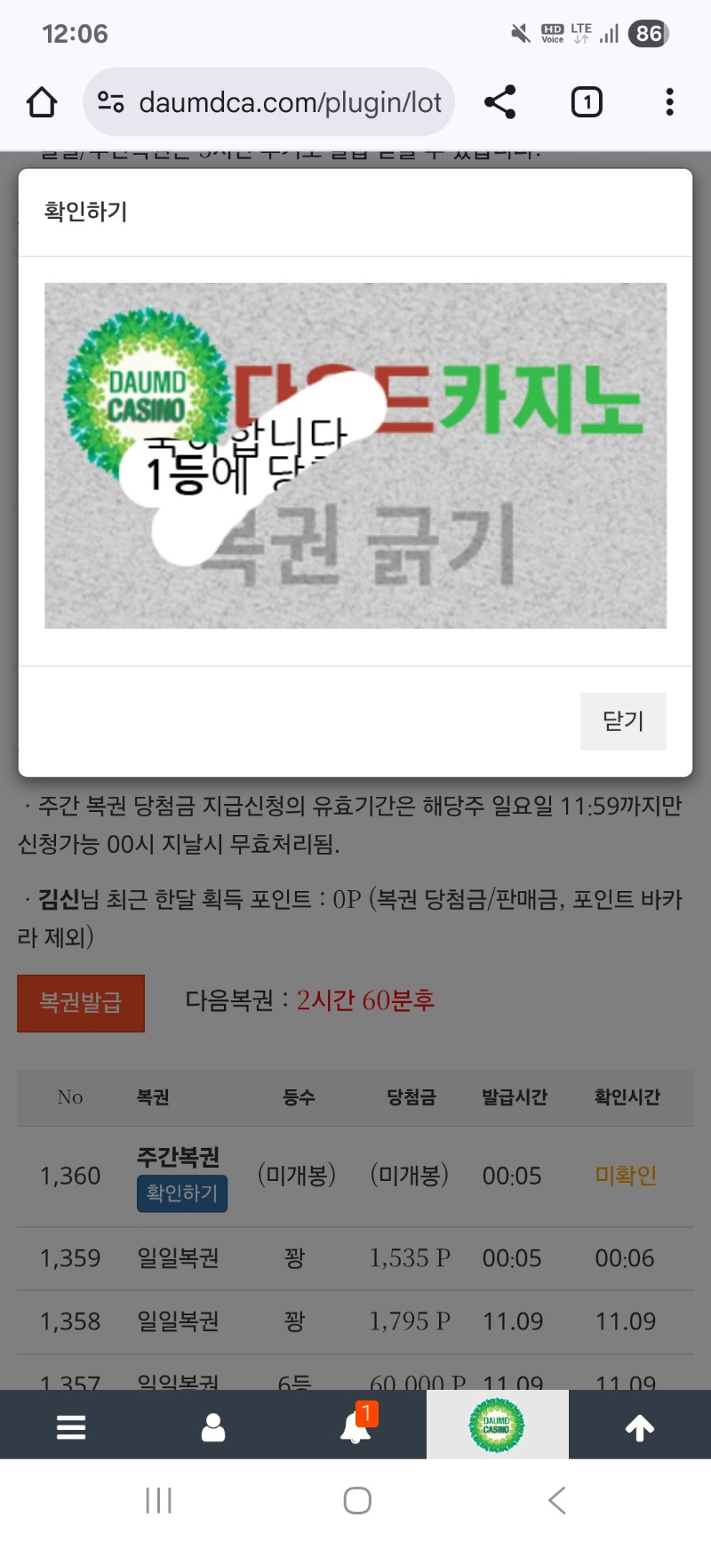 주복1등 캐나이수~~~