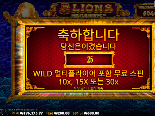 오라메.. 25스핀 30곱 연타인데... 오라메.. 25스핀 30곱 연타인데...