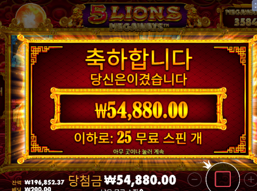 오라메.. 25스핀 30곱 연타인데... 오라메.. 25스핀 30곱 연타인데...