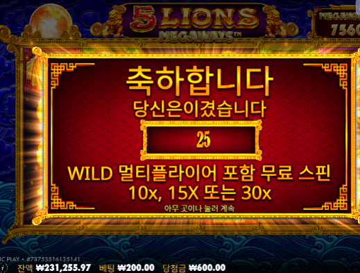 오라메.. 25스핀 30곱 연타인데... 오라메.. 25스핀 30곱 연타인데...