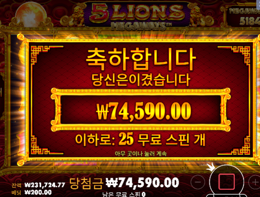 오라메.. 25스핀 30곱 연타인데... 오라메.. 25스핀 30곱 연타인데...