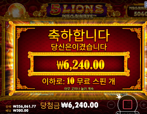 오라메.. 25스핀 30곱 연타인데... 오라메.. 25스핀 30곱 연타인데...