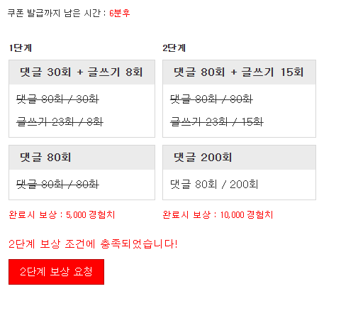 경험치 완료 좋습니다!