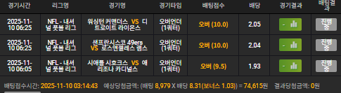 미식축구 개꿀따라시