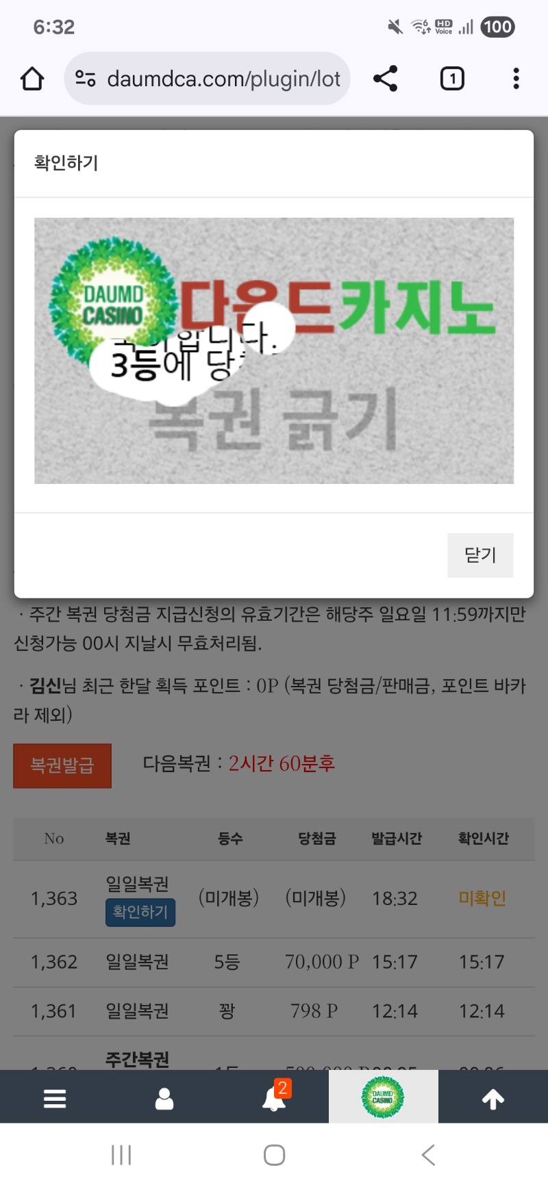 3등 감사합니다