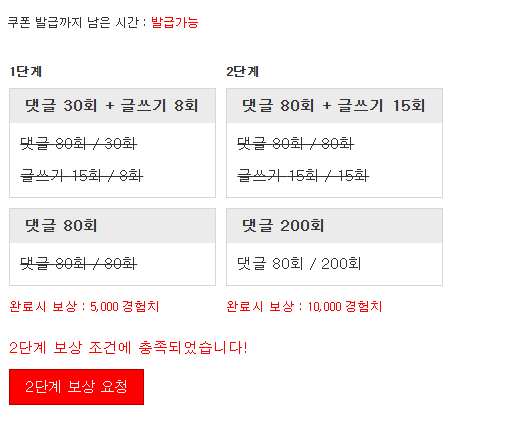 경험치 완료입니다!