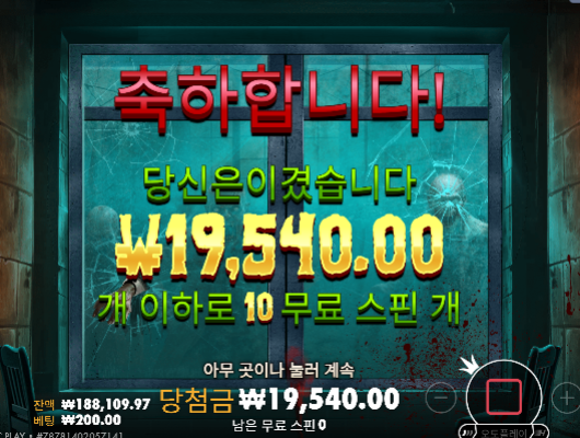 좀비스쿨 일반구매 742배 나이스합니다