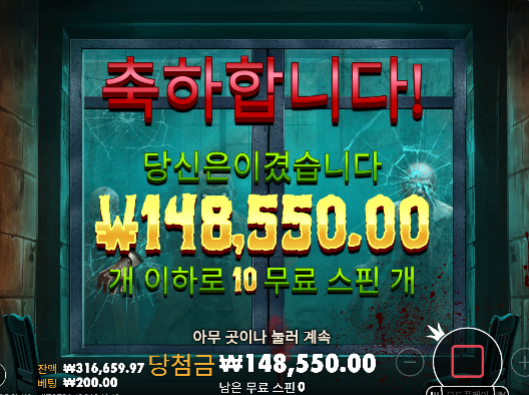 좀비스쿨 일반구매 742배 나이스합니다