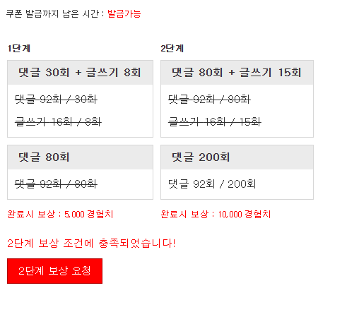 경험치 완료 좋습니다!