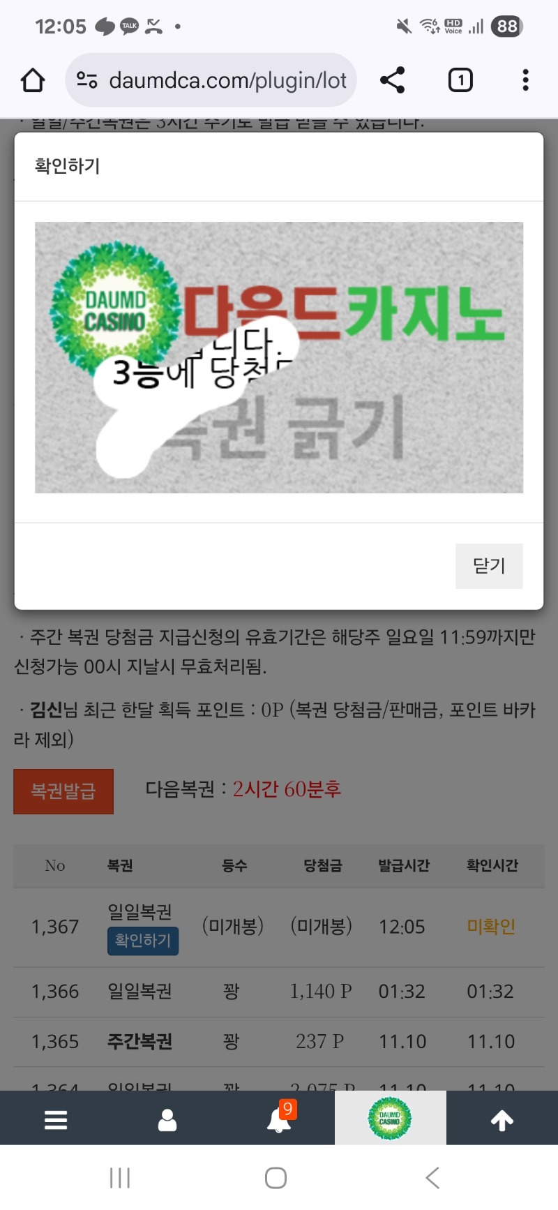 감사합니다 3등!!!!