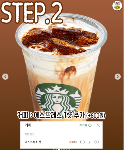 스벅한잔 떄려야겠는데요?