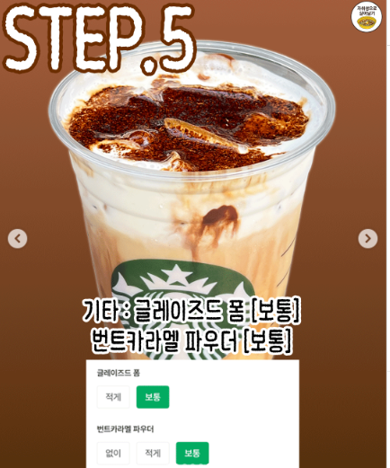 스벅한잔 떄려야겠는데요?