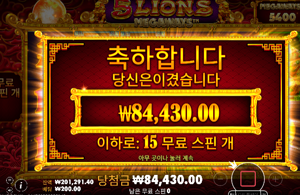 슬롯 300프로는 힘들긴하네...