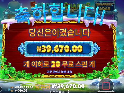 슬롯 300프로는 힘들긴하네...