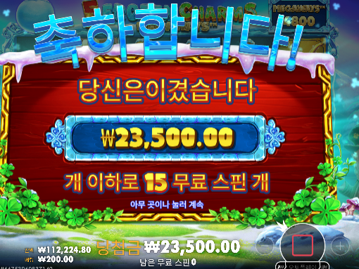 슬롯 300프로는 힘들긴하네...