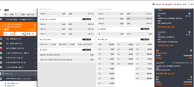 회사 화장실에서 몰래 베팅한 후기!