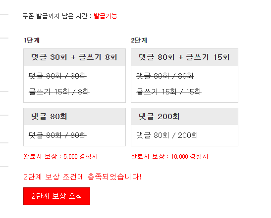 경험치 완료 좋습니다