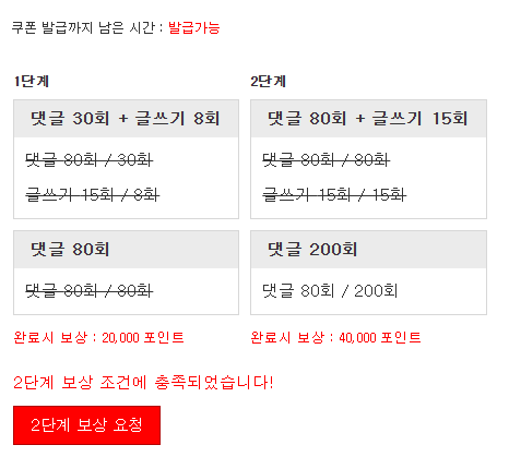 포인트론 완성!