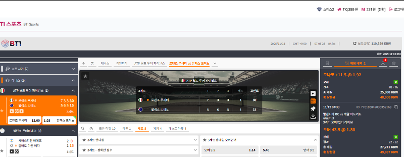 아침에 일어나서 베팅한 후기!