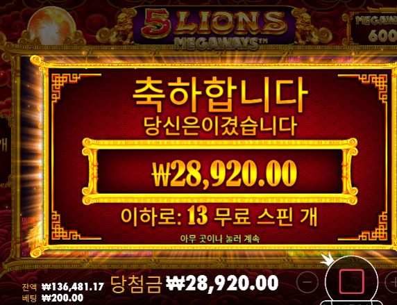 본전이라도 감사...25충 25환