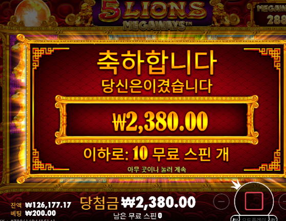 본전이라도 감사...25충 25환