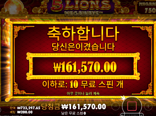 돌발 1차 슬롯! 수익!